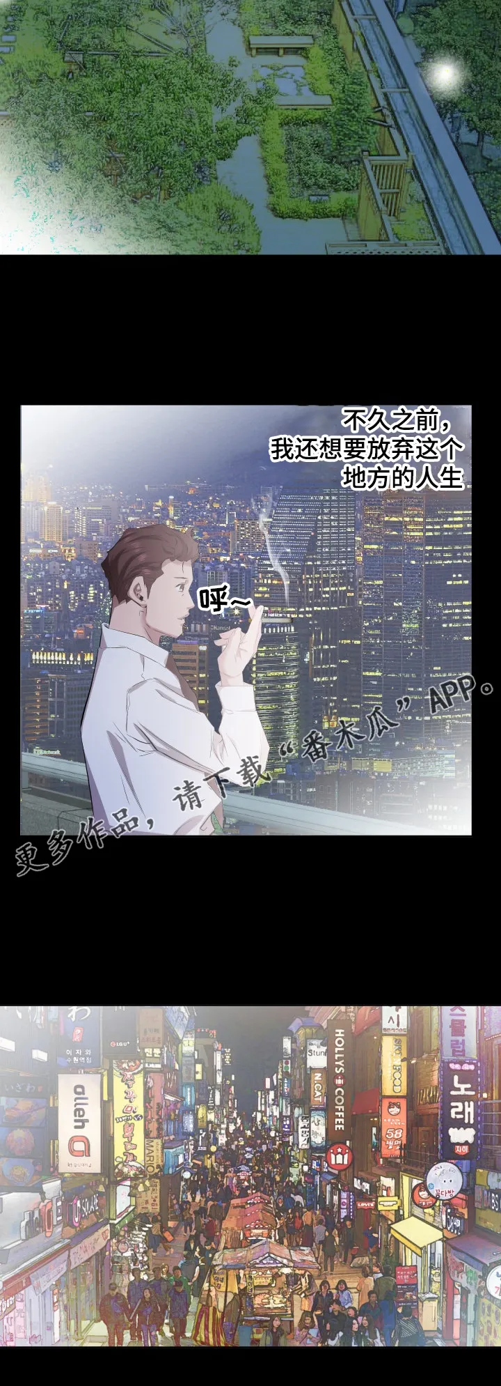 假扮大叔漫画漫画,第51章：升理事6图