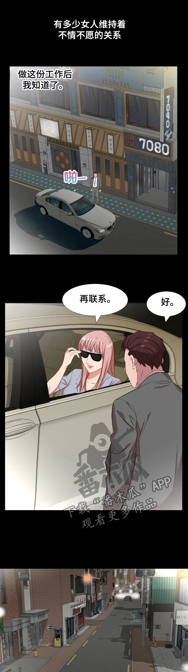假扮贵族漫画漫画,第43章：还是舍不得1图