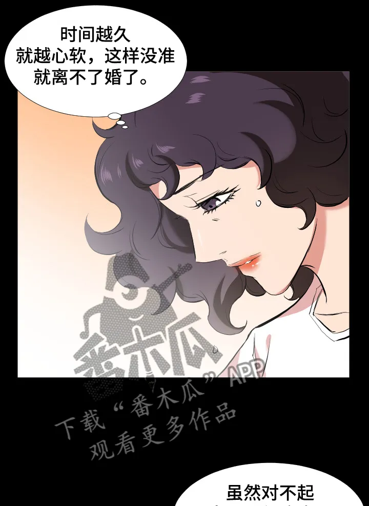 假扮贵族漫画漫画,第49章：离婚了1图