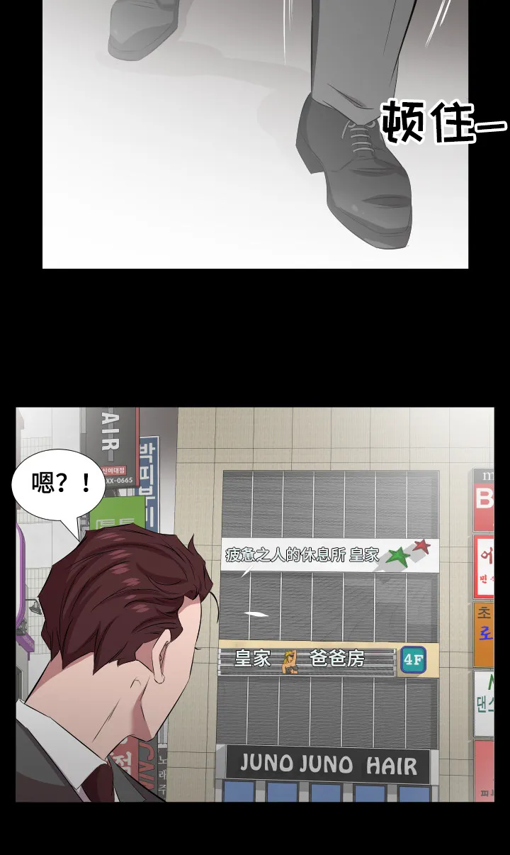 灰太狼假扮大叔漫画,第61章：漫无目的8图