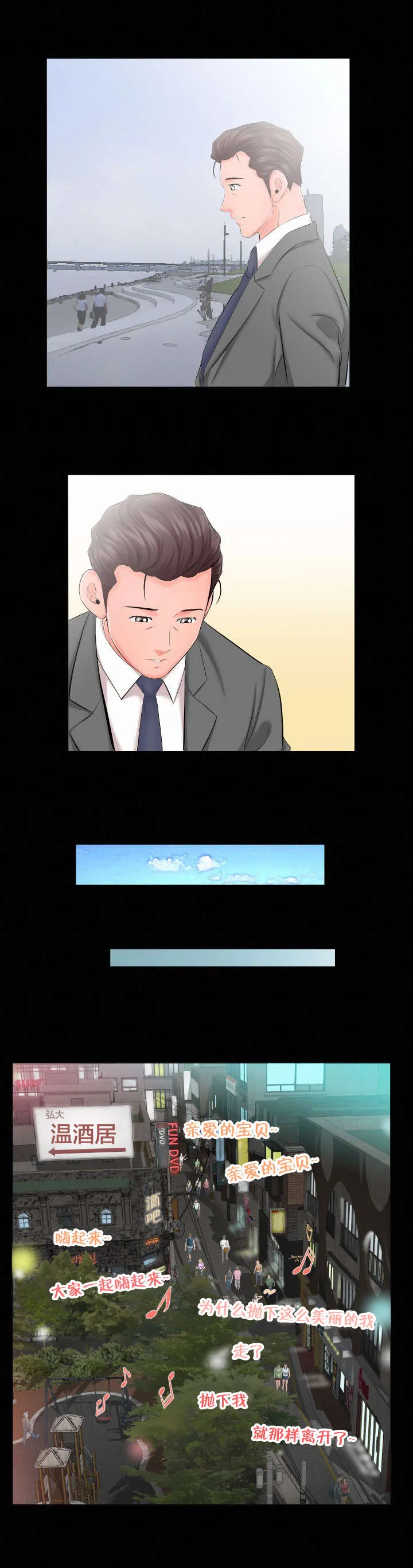 漫画大叔图片霸气漫画,第12章：跟我走7图