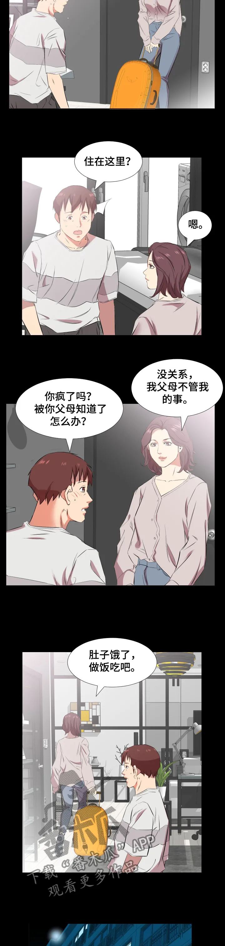 假扮大叔漫画漫画,第60章：以后怎么办6图