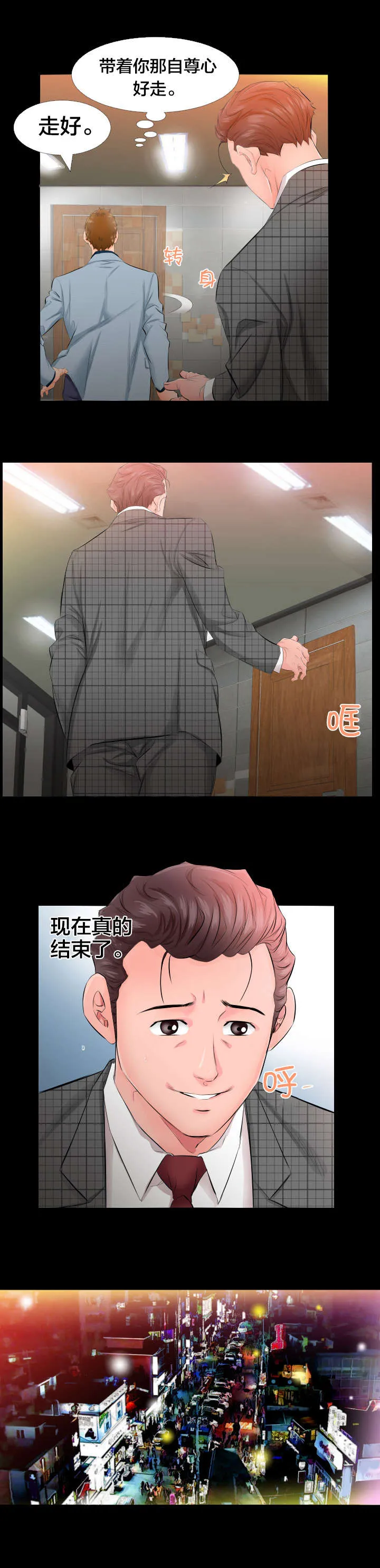 帅哥假扮大叔漫画,第7章：照片5图