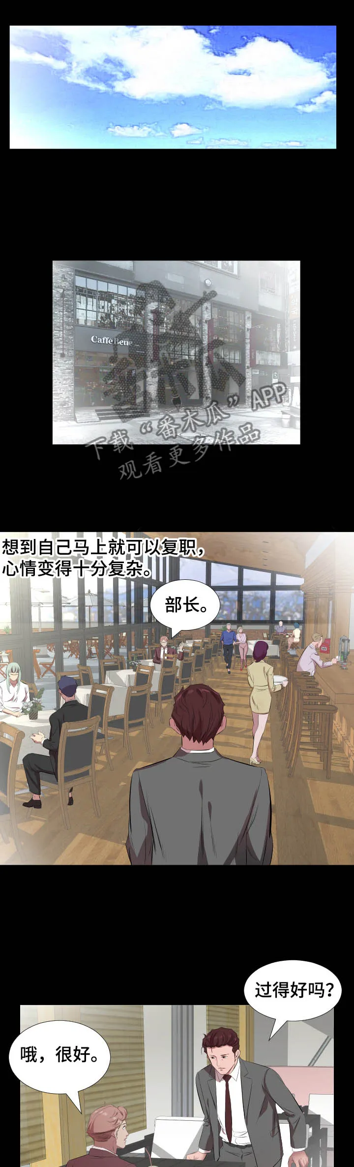熙瑞大叔是什么漫画漫画,第44章：复职7图