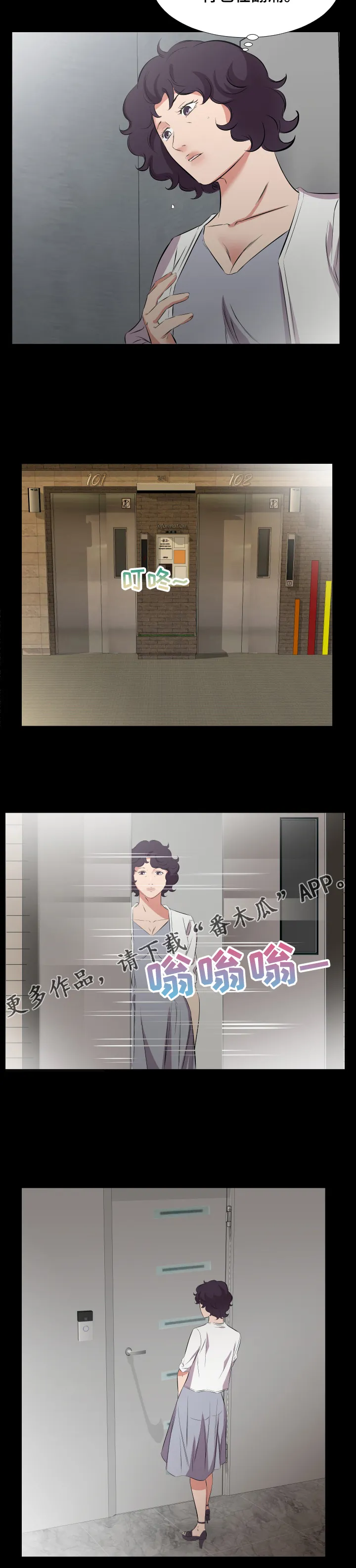 假扮大叔漫画漫画,第40章：妻子找上门7图
