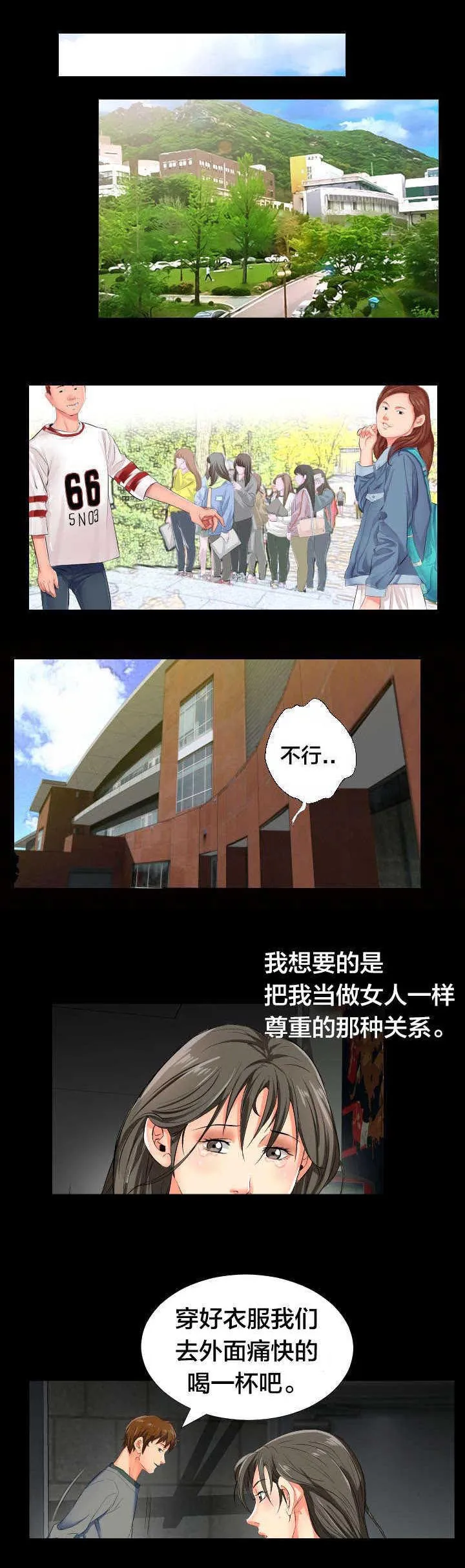 灰太狼假扮大叔漫画,第2章：死了算了1图