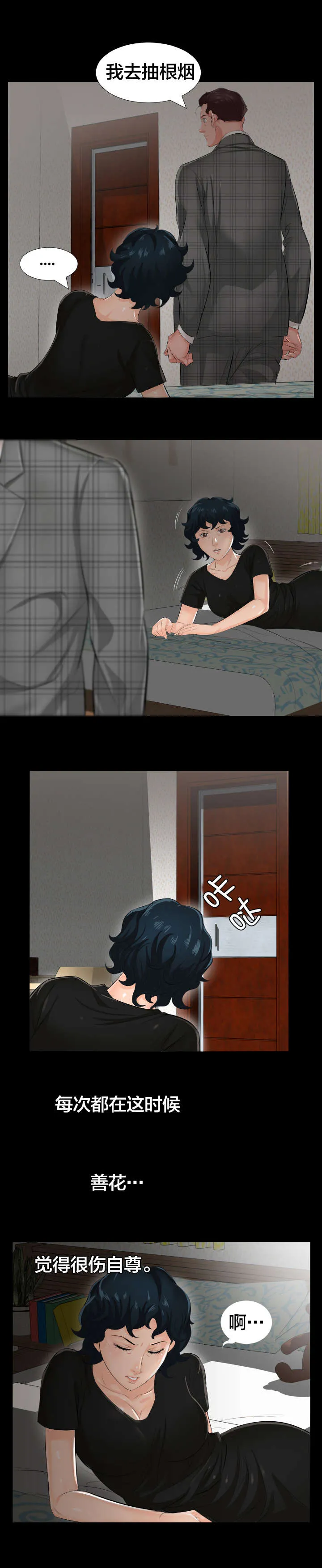 假扮丑女漫画漫画,第4章：很想做的事5图