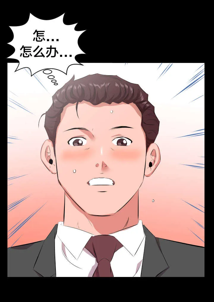 帅哥假扮大叔漫画,第33章：即将暴露9图