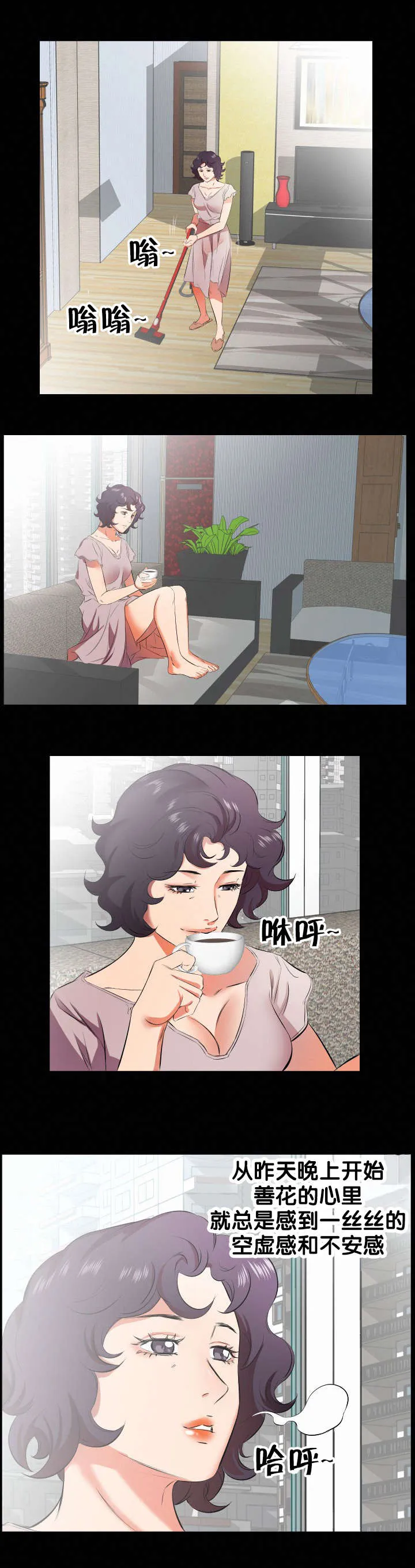 假扮大叔漫画漫画,第32章：再次拒绝7图