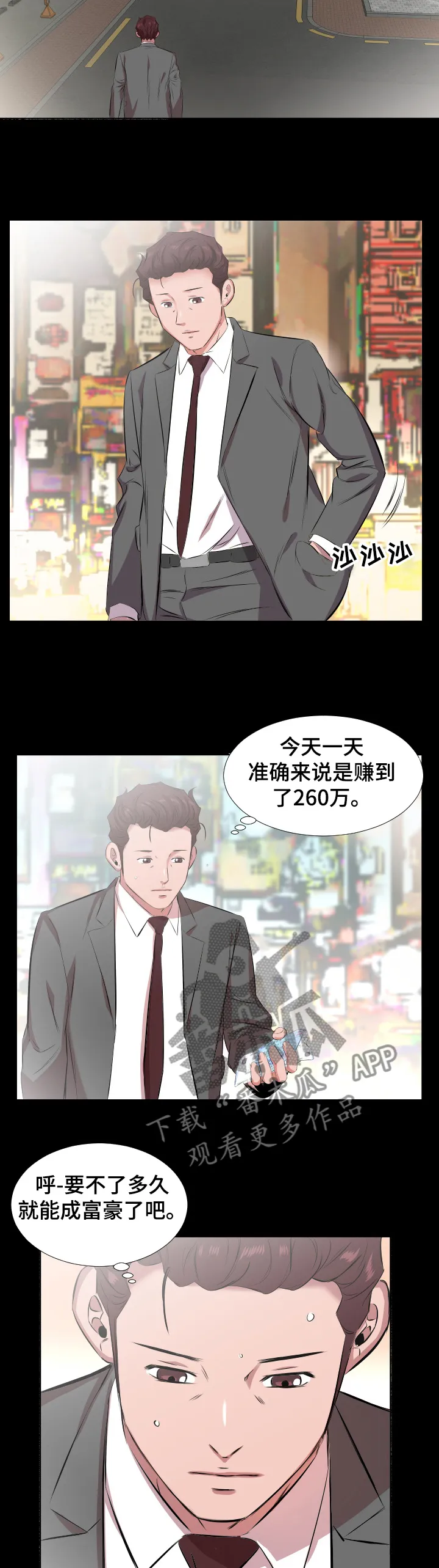 假扮贵族漫画漫画,第43章：还是舍不得2图