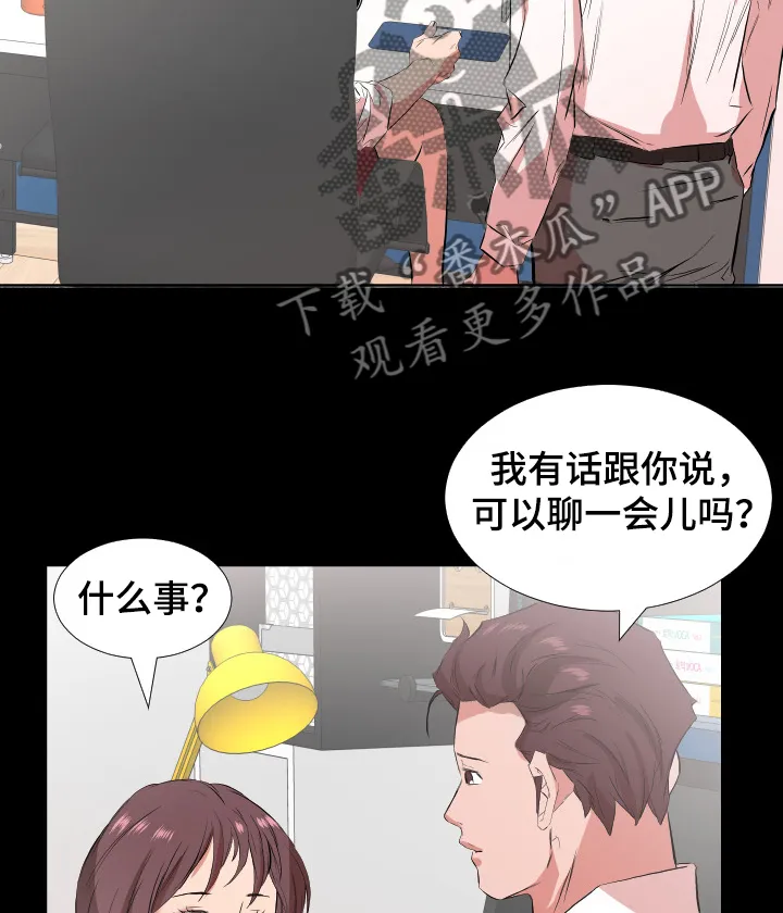 假扮大叔 漫画漫画,第50章：该怎么办9图