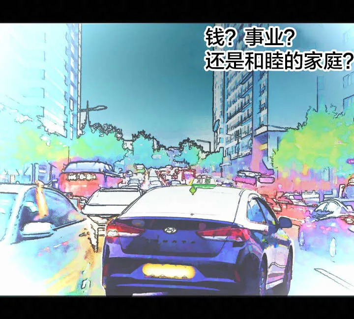 假扮大叔 漫画漫画,第35章：寻求什么6图