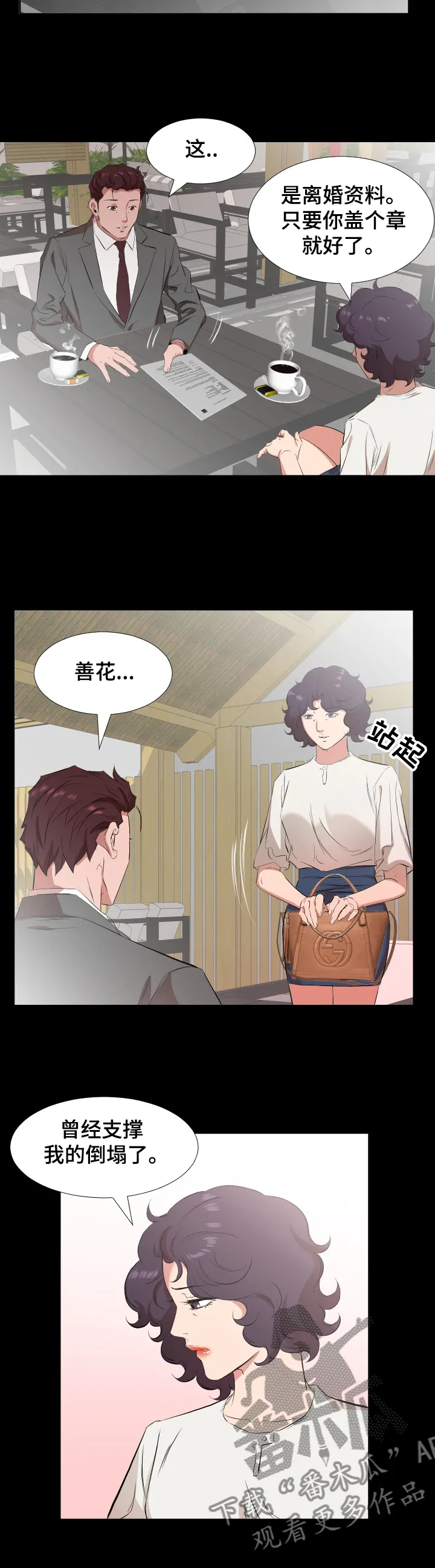 假扮贵族漫画漫画,第49章：离婚了10图