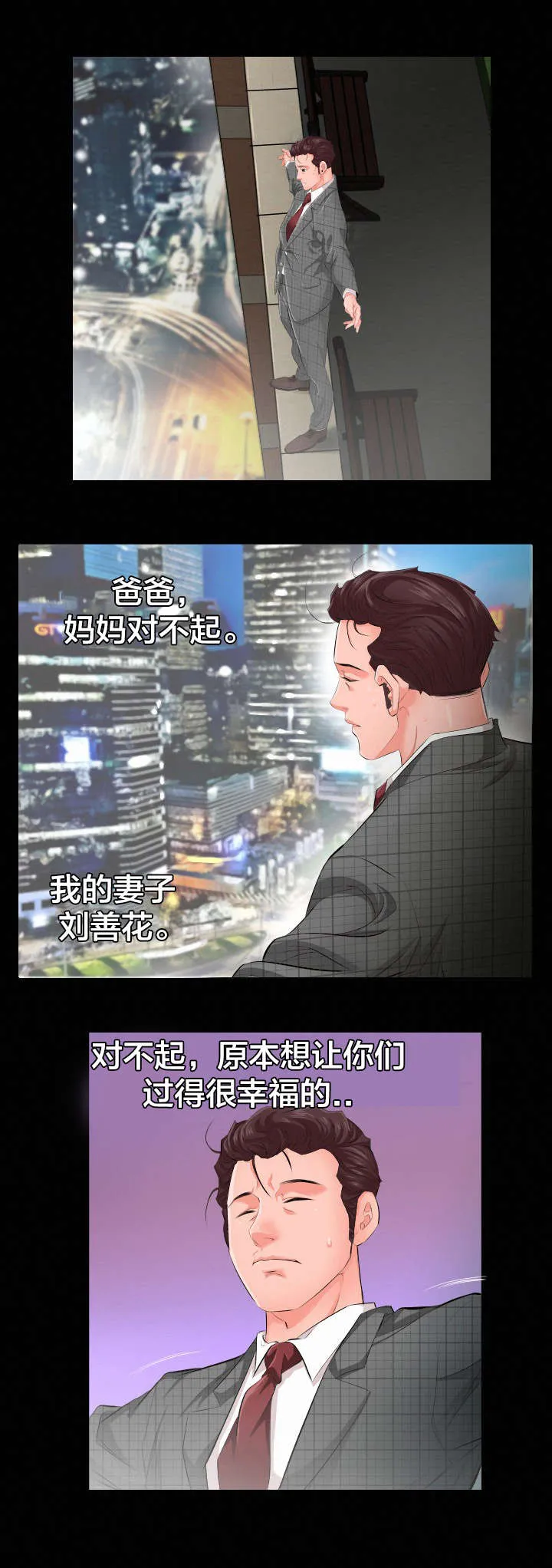 灰太狼假扮大叔漫画,第2章：死了算了5图
