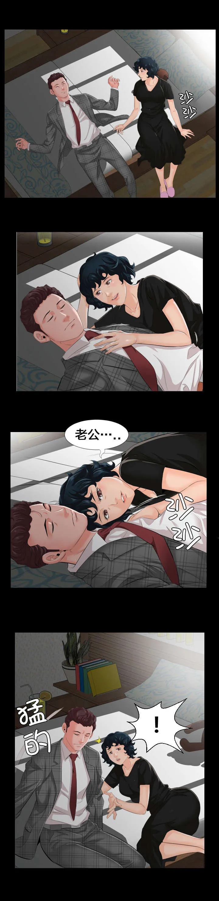 假扮丑女漫画漫画,第4章：很想做的事4图