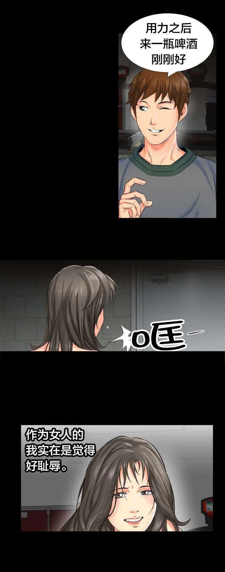 灰太狼假扮大叔漫画,第2章：死了算了2图