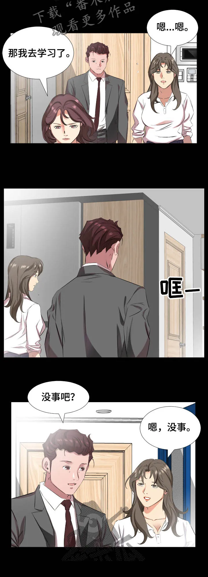 假扮男主的模样漫画漫画,第55章：大学就搬出去4图