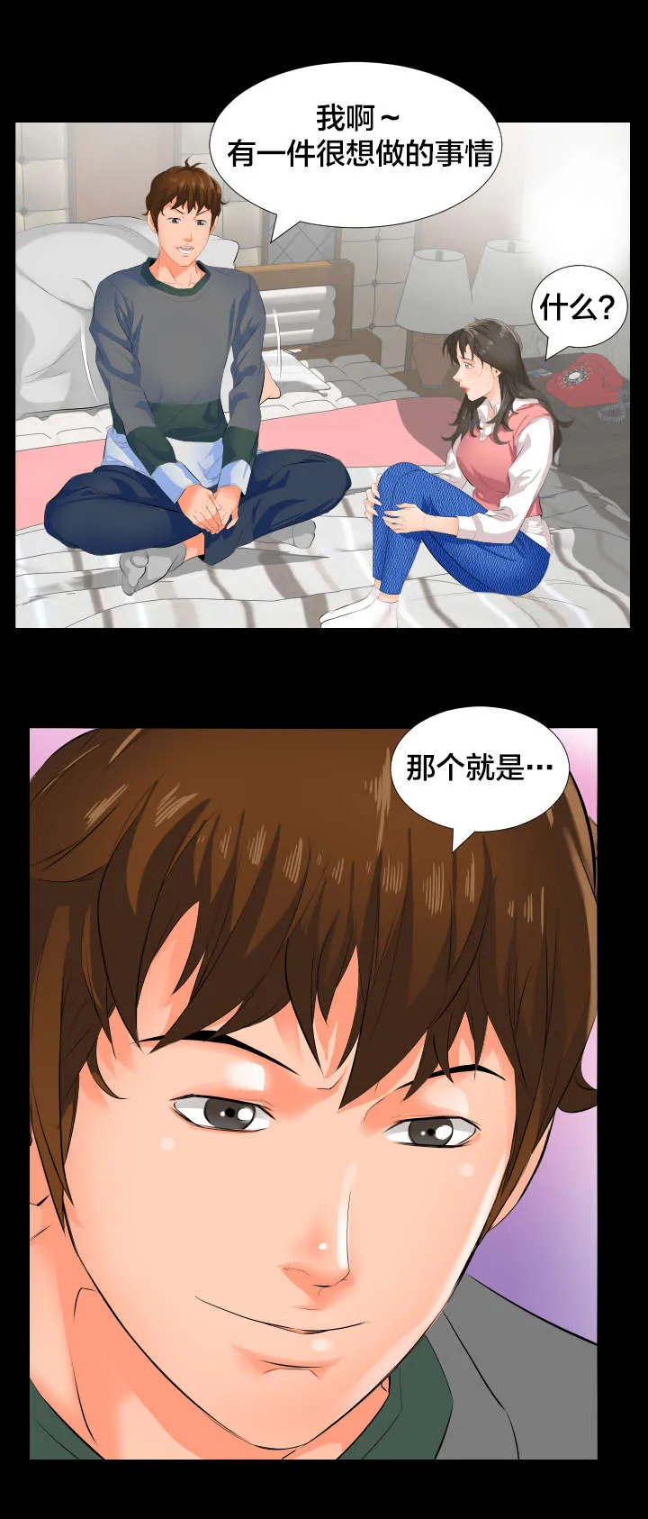 假扮丑女漫画漫画,第4章：很想做的事9图