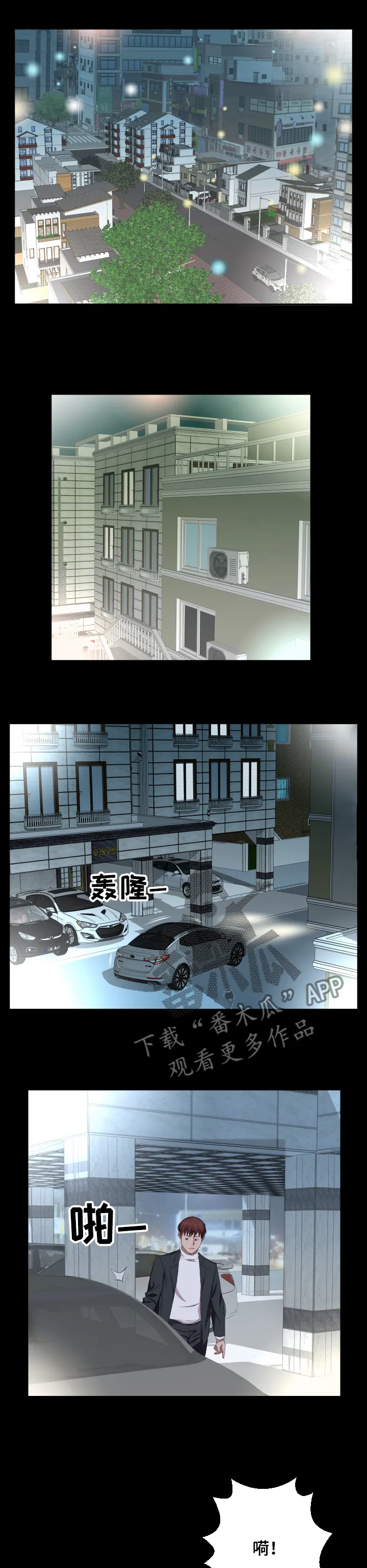 假扮大叔漫画漫画,第57章：我喜欢教授3图