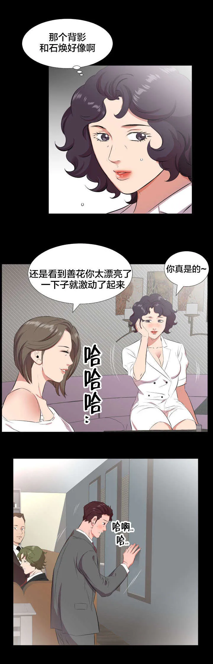 假扮大叔漫画漫画,第34章：我们走吧2图