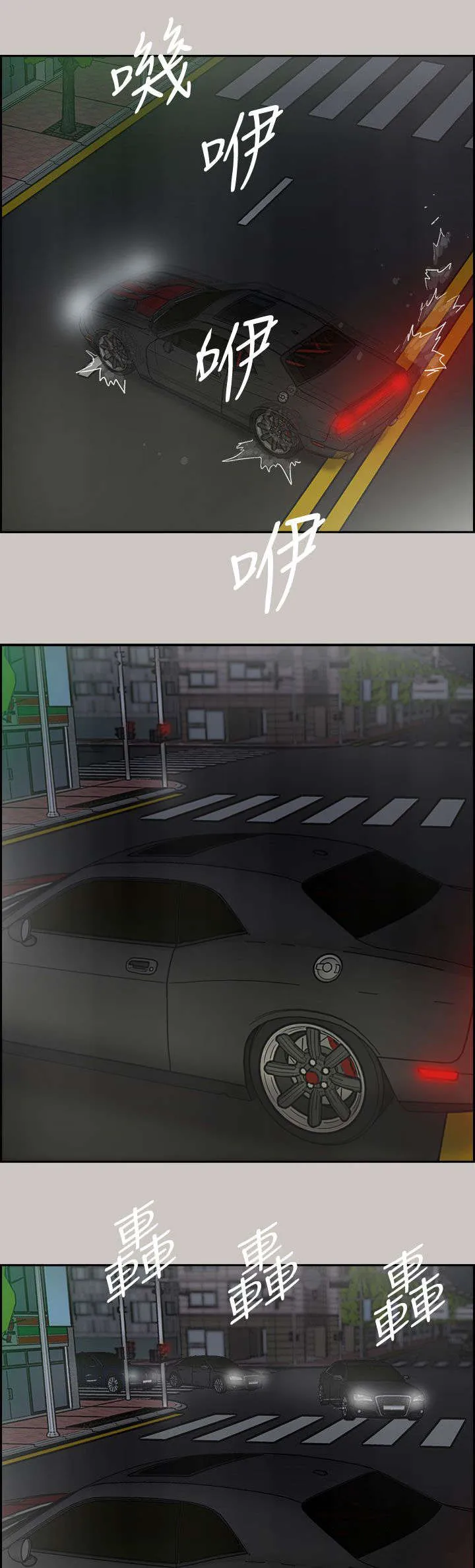 出拳表情包漫画,第70章：救人25图