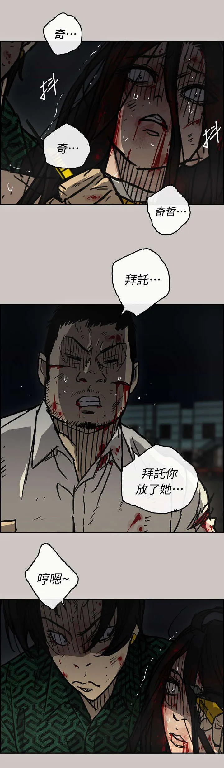 出拳漫画漫画,第78章：伤害22图