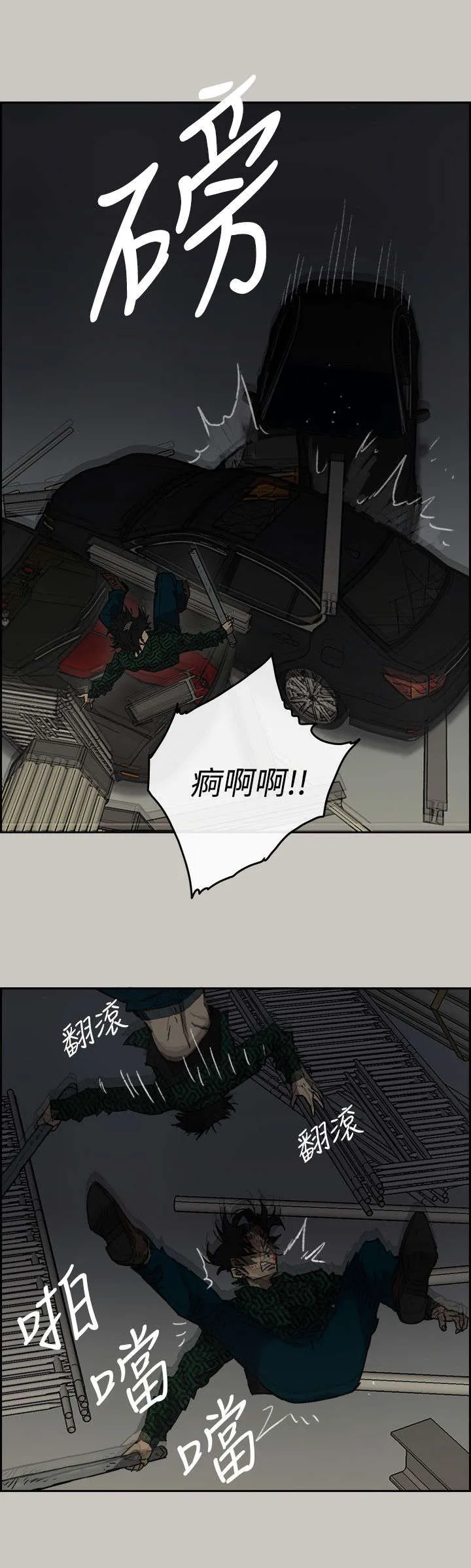 出拳动漫人物画漫画,第87章：抓住6图