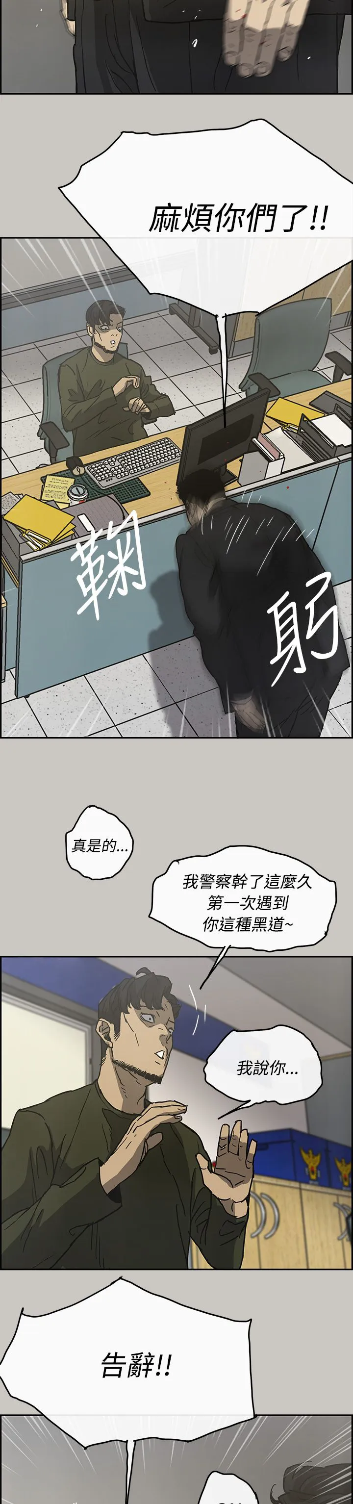 出拳动漫人物画漫画,第45章：询问16图