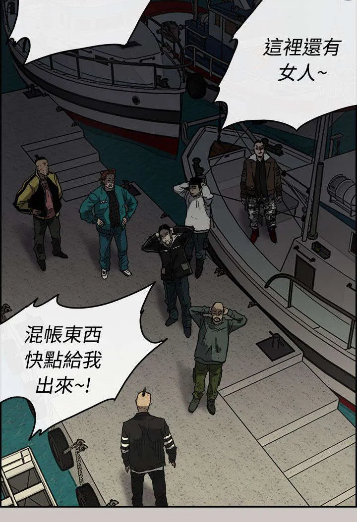 出拳动漫人物画漫画,第77章：挟持3图