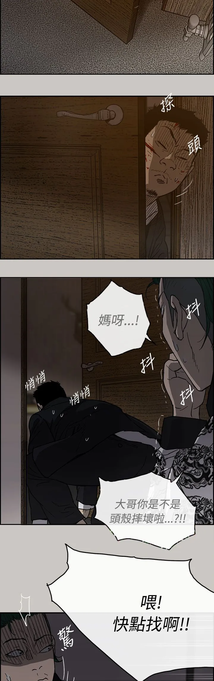 出拳漫画漫画,第49章：偷袭12图