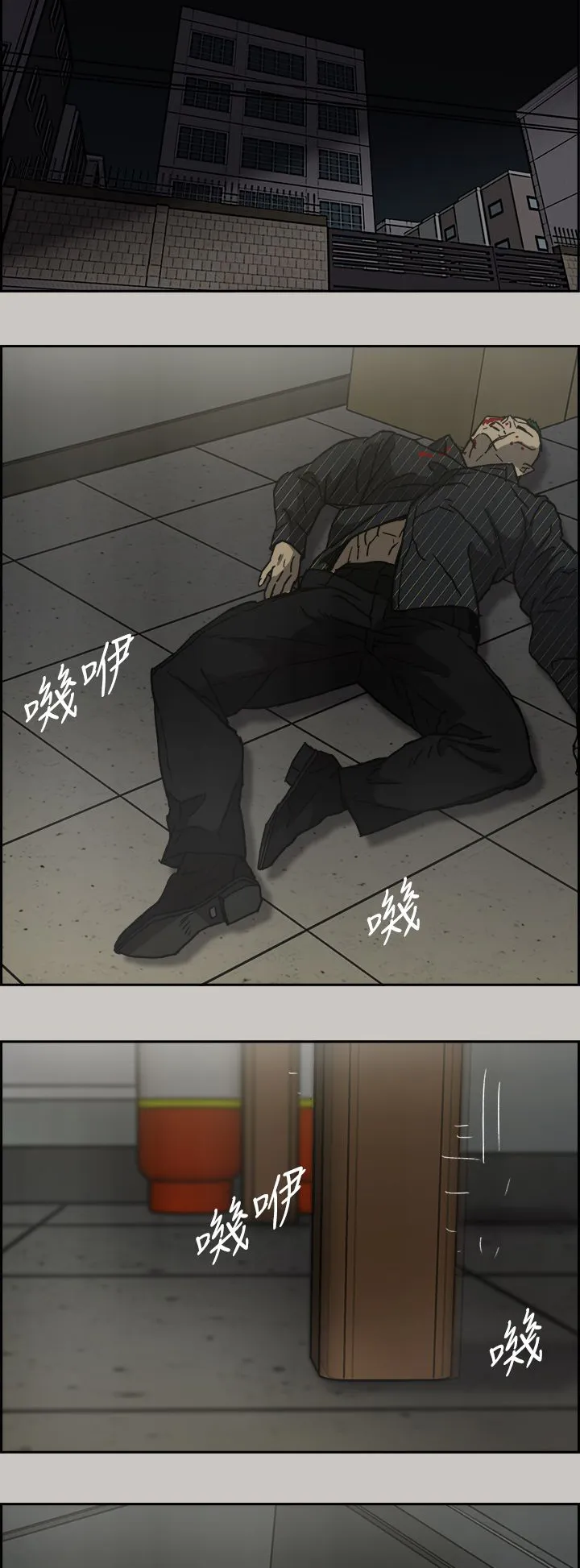 出拳漫画截图漫画,第61章：逃走12图
