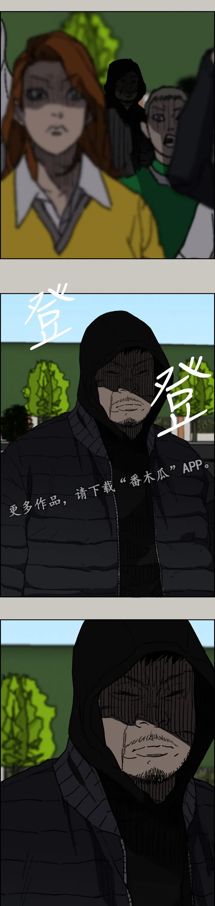 出拳动漫人物漫画,第109章：情报6图