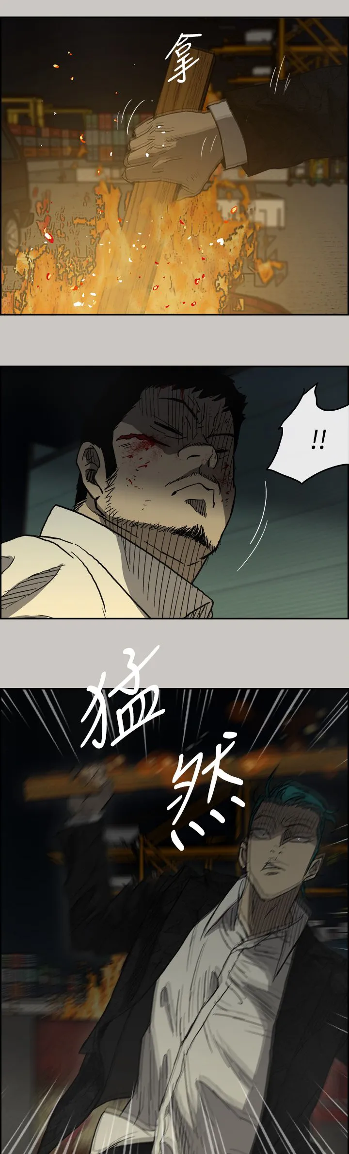 出拳的画法漫画,第60章：背摔14图