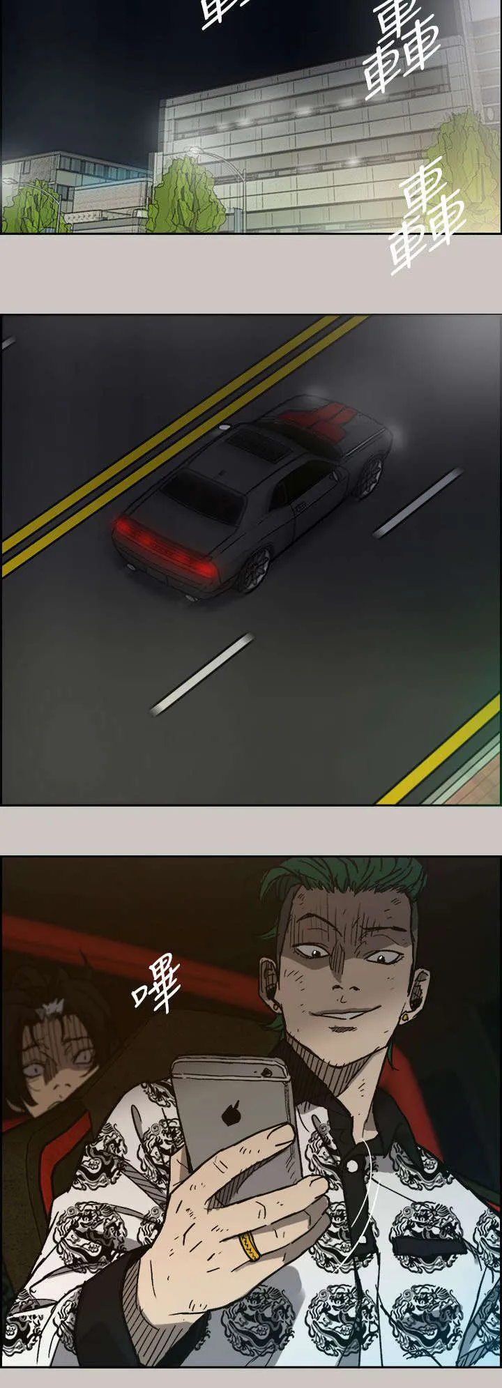 出拳表情包漫画,第70章：救人32图