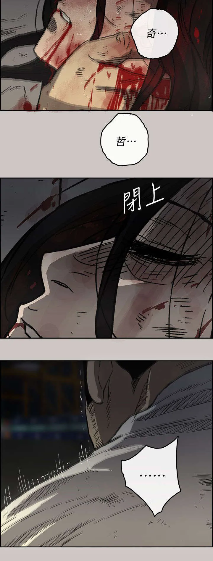 出拳漫画漫画,第79章：无法接受22图