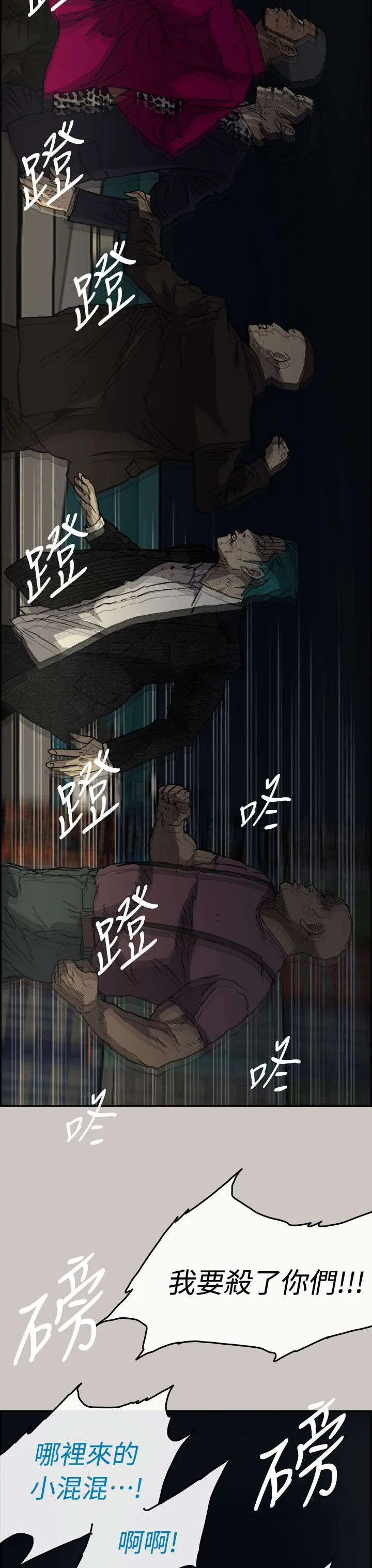 出拳动漫人物画漫画,第76章：大哥4图