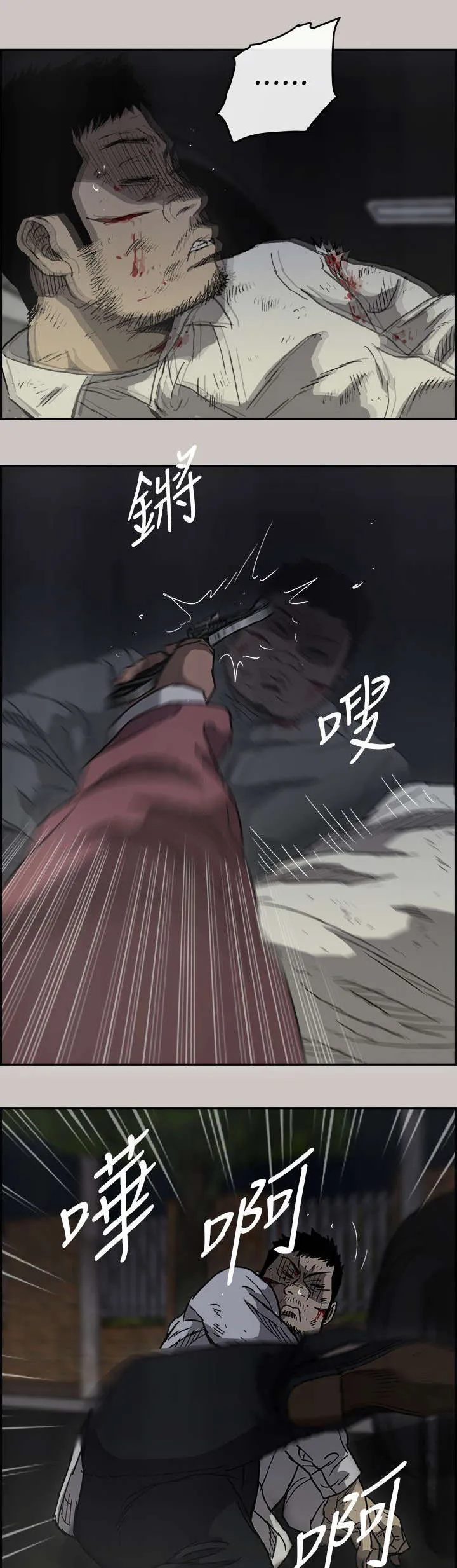 出拳漫画漫画,第74章：惨败4图