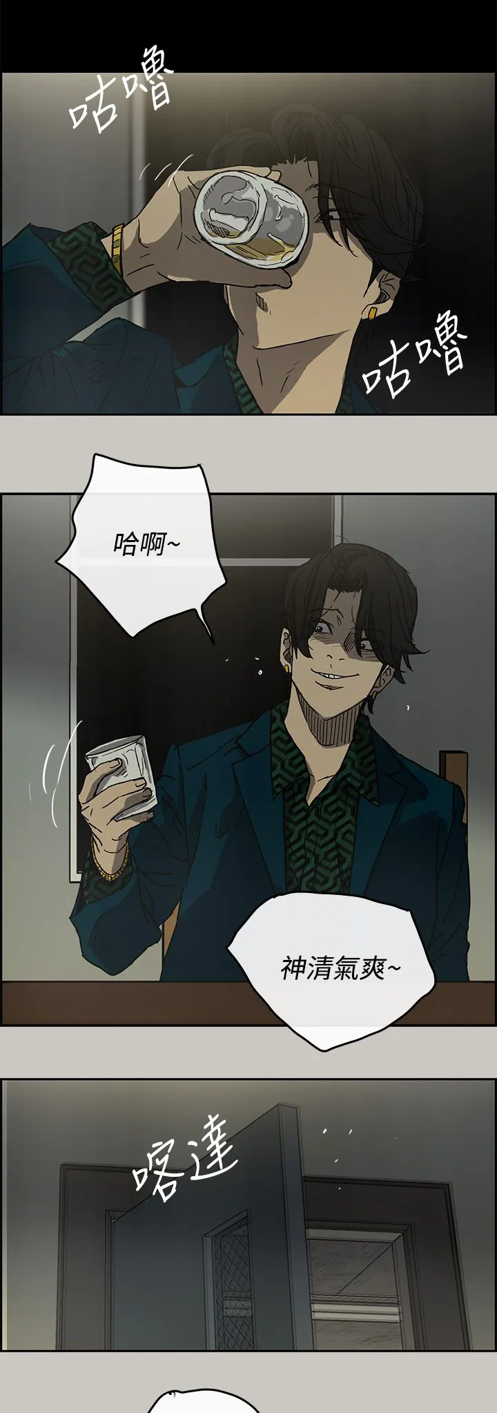 出拳的动作漫画,第48章：灵活的胖子5图