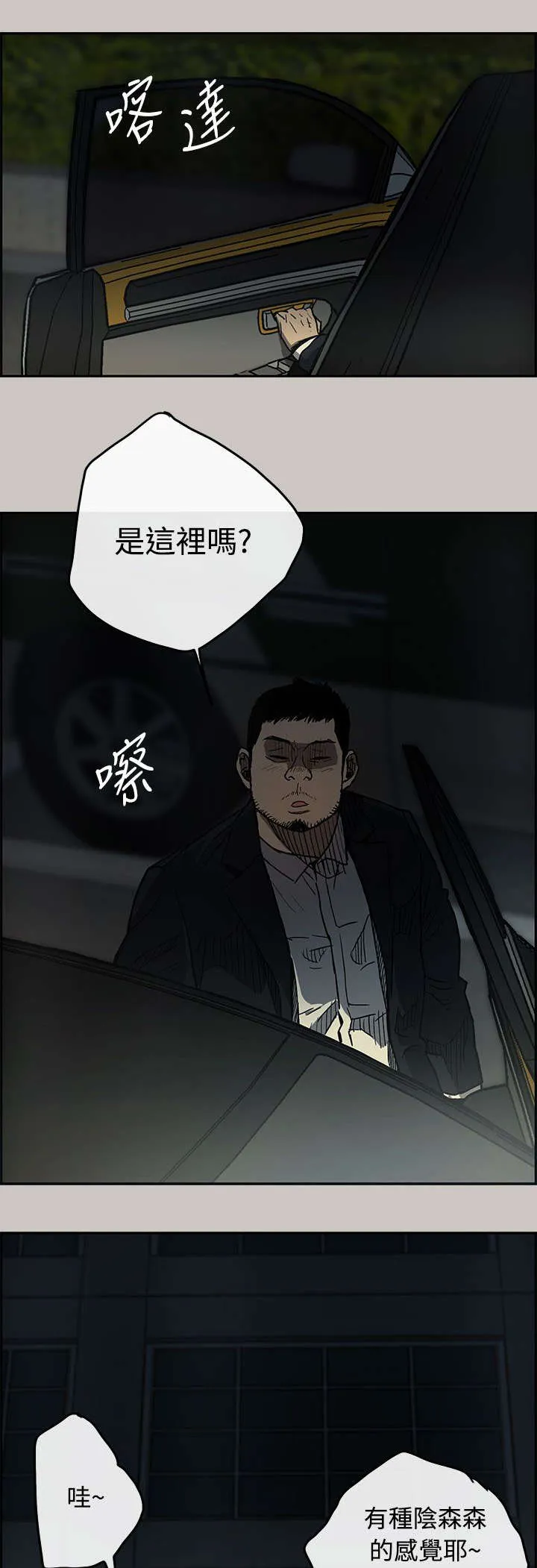 出拳漫画漫画,第31章：试货20图