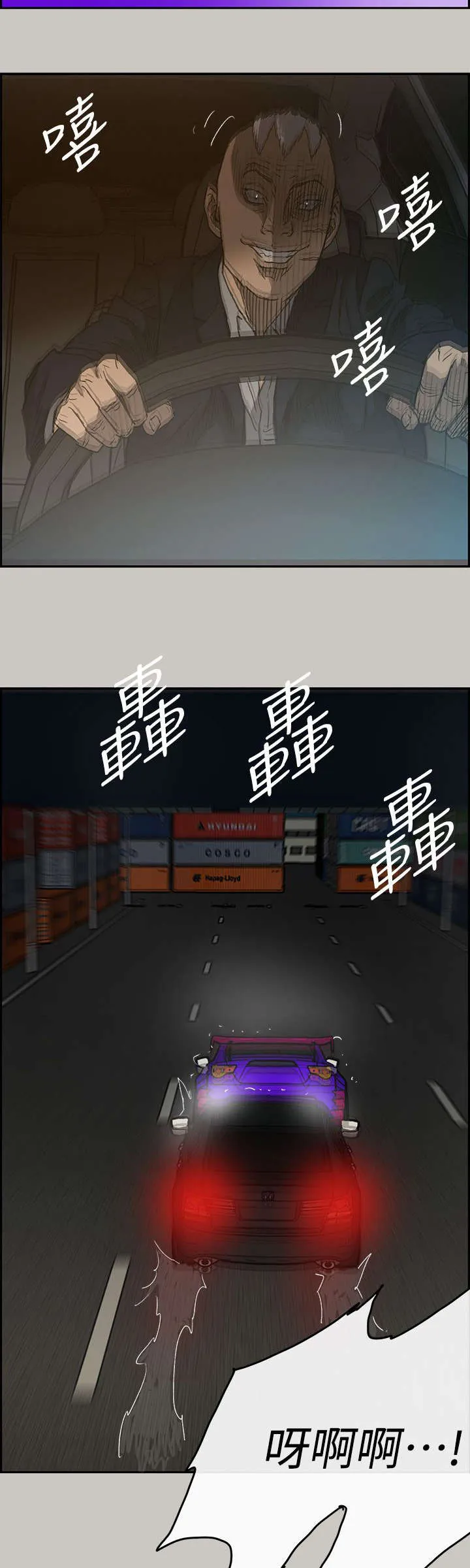 出拳漫画漫画,第82章：去死吧18图