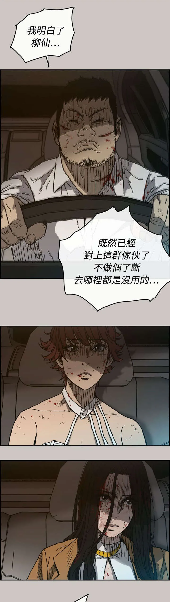 出拳漫画漫画,第69章：追逐15图