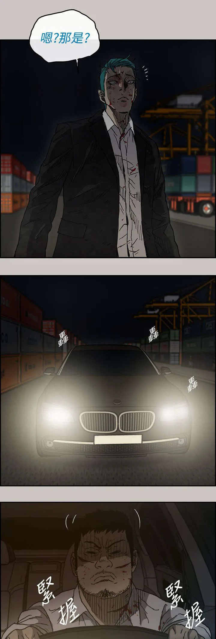 出拳漫画漫画,第75章：增援11图