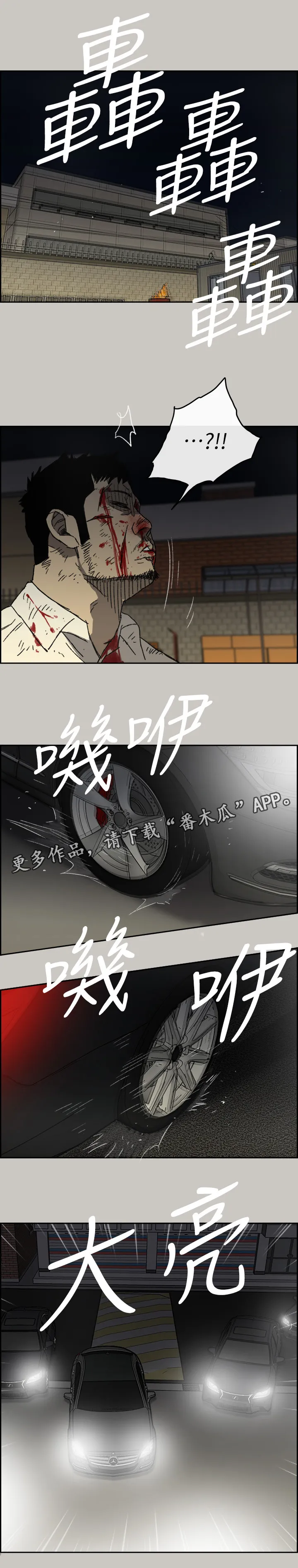出拳简笔画图片漫画,第104章：快跑10图