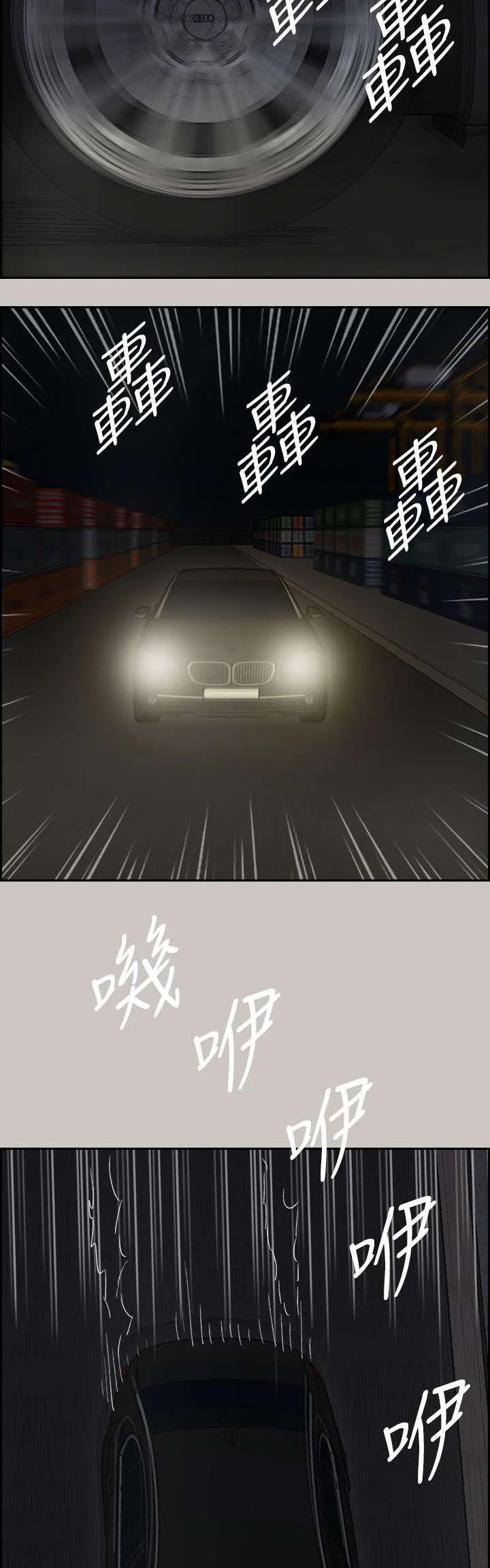 出拳漫画漫画,第75章：增援8图