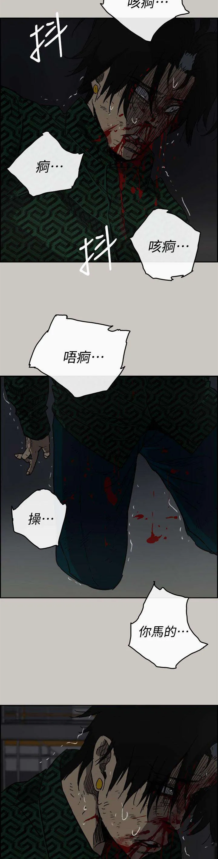 出拳动漫人物漫画,第88章：终于逮到你了10图