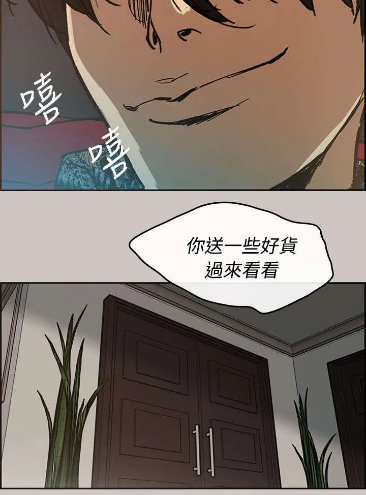 出拳漫画漫画,第12章：牵线14图