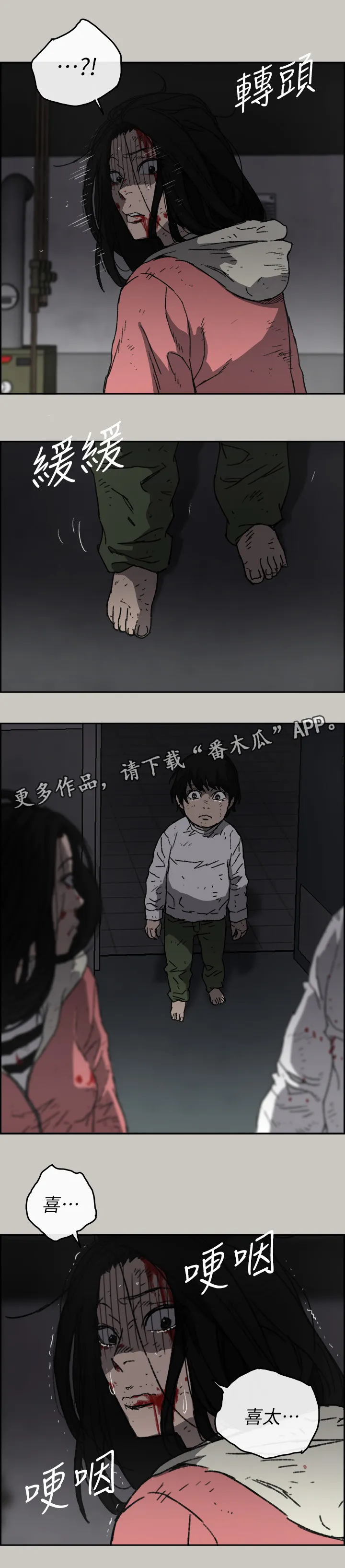 出拳简笔画图片漫画,第104章：快跑5图