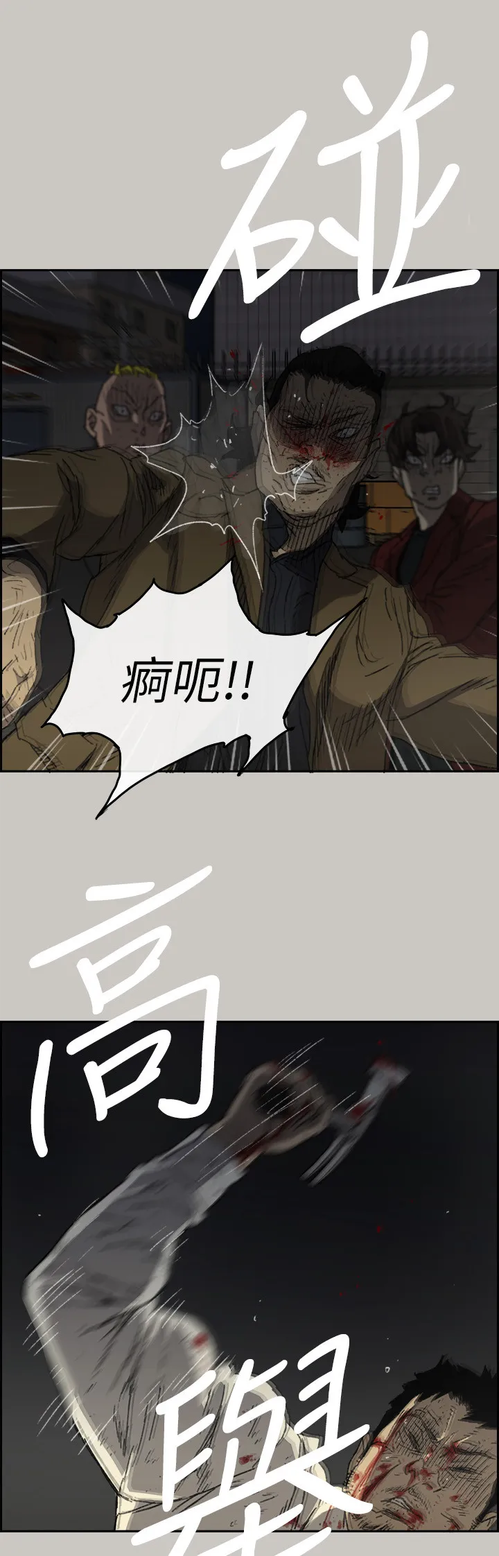 出拳漫画漫画,第105章：激斗310图