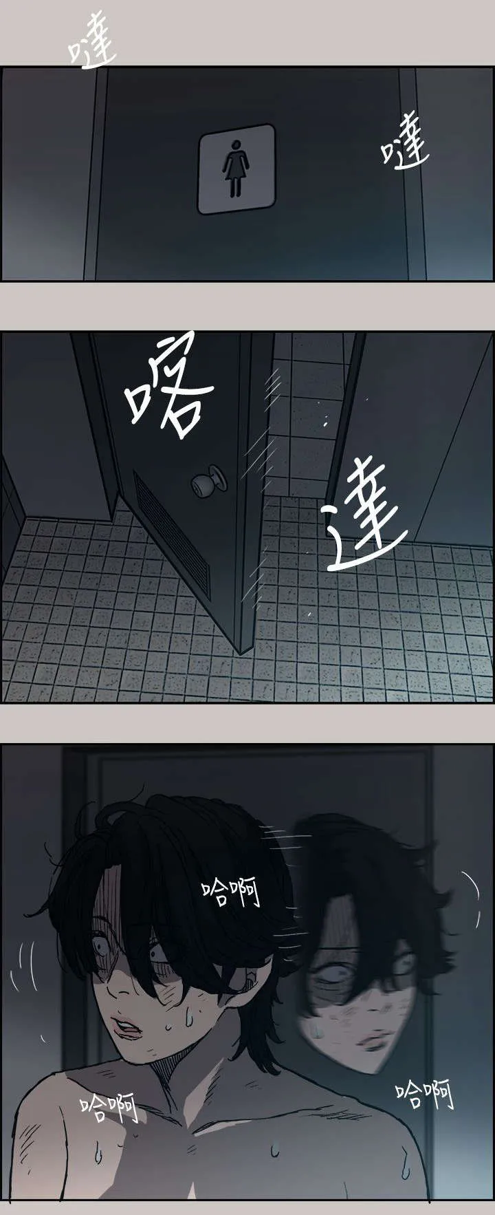 炎拳漫画什么时候出的漫画,第39章：逃跑1图