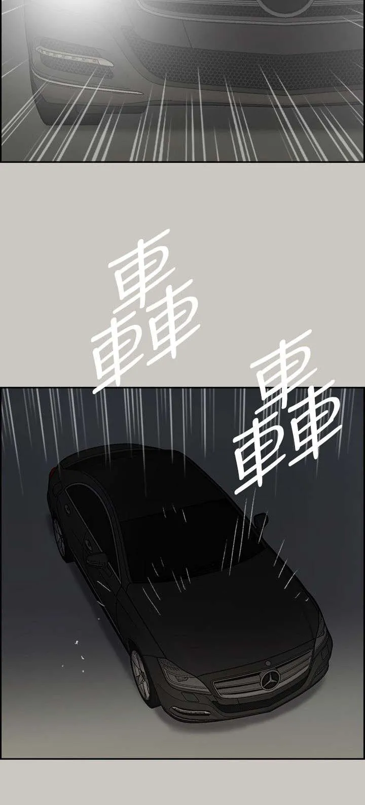 出拳动漫人物漫画,第88章：终于逮到你了17图